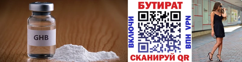 Бутират BDO 33%  наркота  Бавлы 