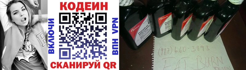 Codein напиток Lean (лин) Бавлы