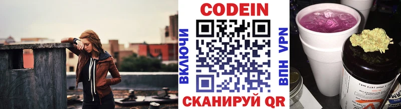 гидра ссылка  Бавлы  Кодеиновый сироп Lean Purple Drank 