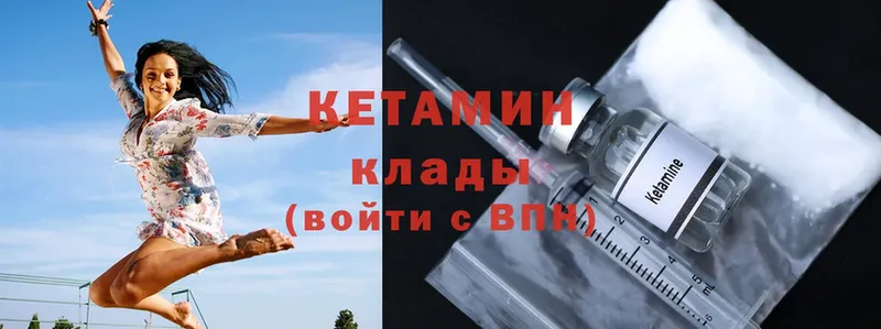 Кетамин ketamine Бавлы