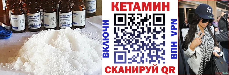 Кетамин VHQ  Бавлы 