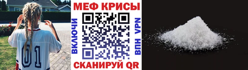 Меф мука  Бавлы 